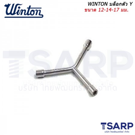 WINTON บล็อกตัว Y ขนาด 12-14-17 มม.