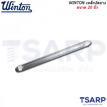 WINTON เหล็กงัดยาง ขนาด 20 นิ้ว