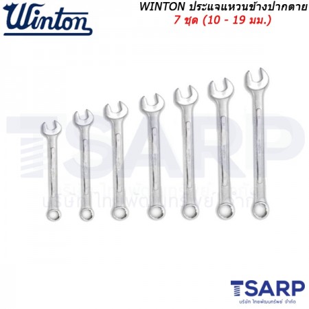 WINTON ประแจแหวนข้างปากตาย 7 ชุด (10 - 19 มม.)