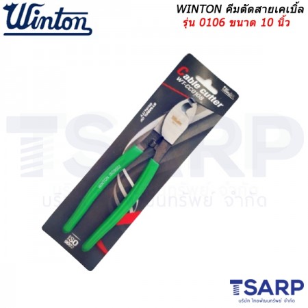 WINTON คีมตัดสายเคเบิ้ล รุ่น 0106 ขนาด 10 นิ้ว