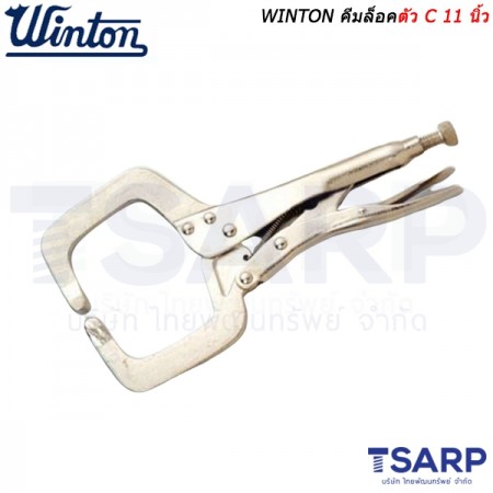WINTON คีมล็อคตัว C 11 นิ้ว