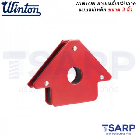 WINTON สามเหลี่ยมจับฉากแบบแม่เหล็ก ขนาด 3 นิ้ว