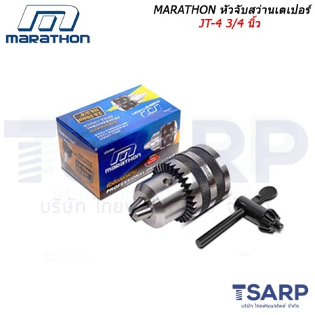 Marathon หัวจับสว่าน(เตเปอร์) JT-4 3/4 นิ้ว