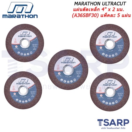 Marathon ULTRACUT แผ่นตัดเหล็ก 4 นิ้ว x 2 มม. (A36SBF30) แพ็คละ 5 แผ่น