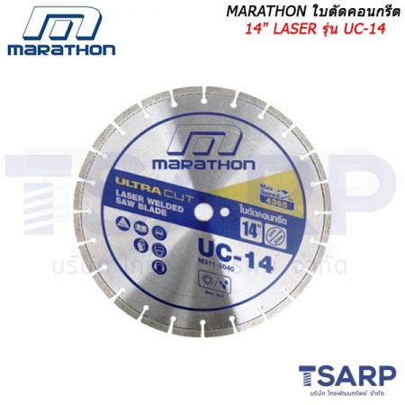 Marathon ใบตัดคอนกรีต 14 นิ้ว LASER รุ่น UC-14