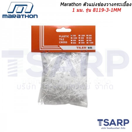 MARATHON ตัวแบ่งช่องวางกระเบื้อง 1 มม. ถุงละ 200 ตัว รุ่น 8119-3-1MM