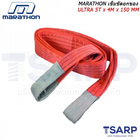 Marathon เข็มขัดยกของ ULTRA 5T x 4M x 150MM