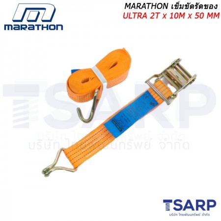 Marathon เข็มขัดรัดของ ULTRA 2T x 10M x 50MM