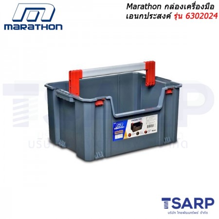 Marathon กล่องเครื่องมือเอนกประสงค์ (6302024) 