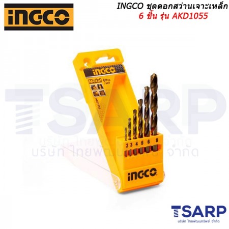 INGCO ชุดดอกสว่าน+สกัด 10 ชิ้น รุ่น AKD2101