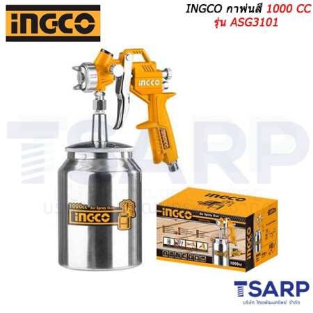 INGCO กาพ่นสี 1000 CC รุ่น ASG3101