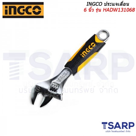 INGCO ประแจเลื่อน ขนาด 6 นิ้ว รุ่น HADW131068