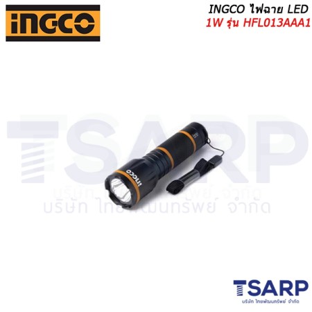 INGCO ไฟฉาย LED 1W รุ่น HFL013AAA1