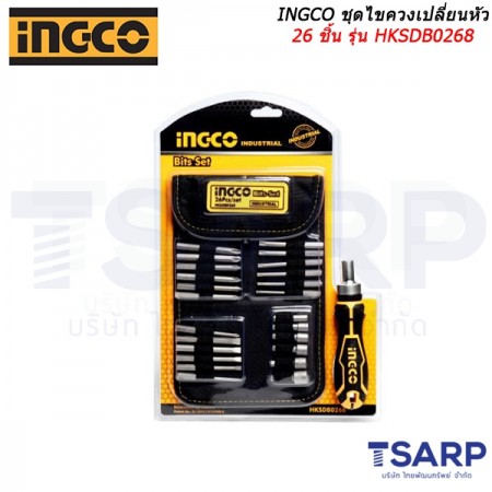 INGCO ชุดไขควงเปลี่ยนหัว 26 ชิ้น รุ่น HKSDB0268