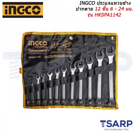 INGCO ประแจแหวนข้างปากตาย 12 ชิ้น 6 - 24 มม. รุ่น HKSPA1142