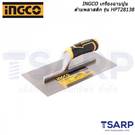 INGCO เกรียงฉาบปูน ด้ามพลาสติก รุ่น HPT28138