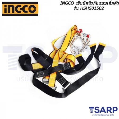 INGCO เข็มขัดนิรภัยแบบเต็มตัว รุ่น HSH501502