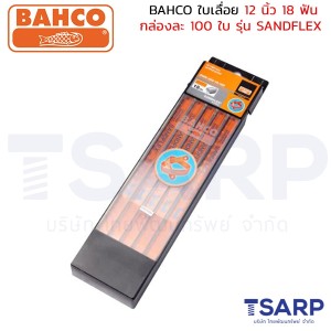 BAHCO ใบเลื่อย 12 นิ้ว 18 ฟัน กล่องละ 100 ใบ รุ่น SANDFLEX