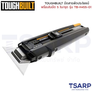 TOUGHBUILT มีดสารพัดประโยชน์ พร้อมใบมีด 5 ใบ/ชุด รุ่น TB-H4S5-01