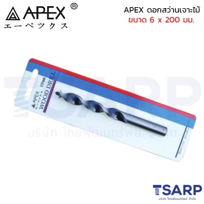 APEX ดอกสว่านเจาะไม้ ขนาด 6 x 200 มม.