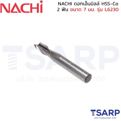 NACHI ดอกเอ็นมิลล์ HSS-Co 2 ฟัน ขนาด 7 มม. รุ่น L6230