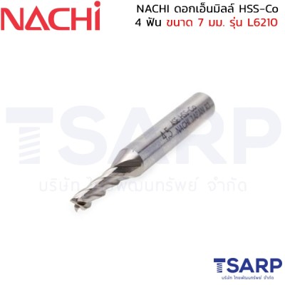 NACHI ดอกเอ็นมิลล์ HSS-Co 4 ฟัน ขนาด 7 มม. รุ่น L6210