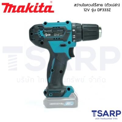 MAKITA สว่านไขควงไร้สาย (ตัวเปล่า)  12V รุ่น DF333Z