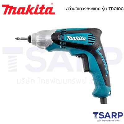 MAKITA สว่านไขควงกระแทก รุ่น TD0100