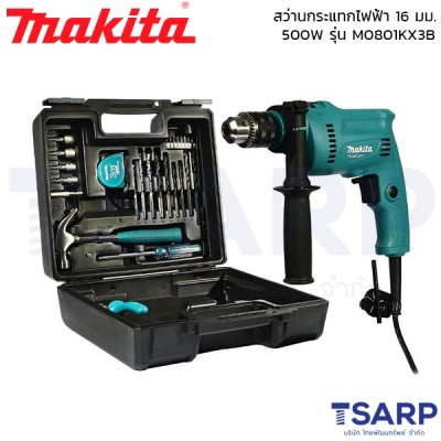 MAKITA สว่านกระแทกไฟฟ้า ขนาด 16 มม. 500W รุ่น M0801KX3B