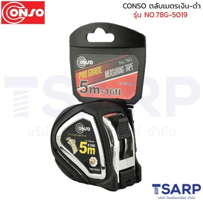 CONSO ตลับเมตรเงิน-ดำ รุ่น NO.78G-5019