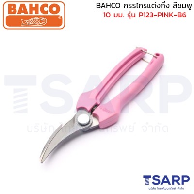 BAHCO กรรไกรแต่งกิ่ง สีชมพู 10 มม. รุ่น P123-PINK-B6