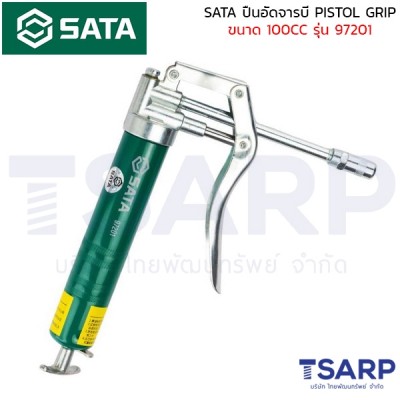 SATA ปืนอัดจารบี PISTOL GRIP 100CC รุ่น 97201