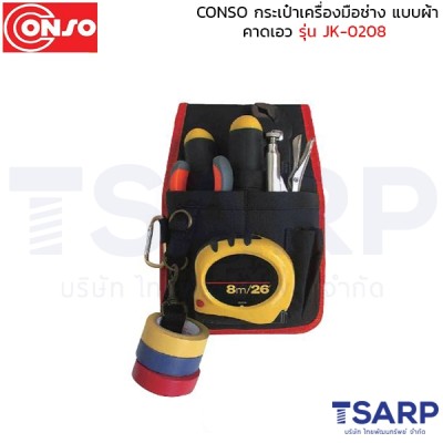 conso กระเป๋าเครื่องมือช่าง แบบผ้า คาดเอว  รุ่น JK-0208