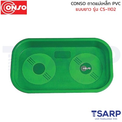 CONSO ถาดแม่เหล็ก PVC แบบยาว รุ่น CS-1102