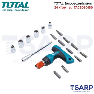 TOTAL ไขควงอเนกประสงค์ 24 ตัวชุด รุ่น TACSD30186