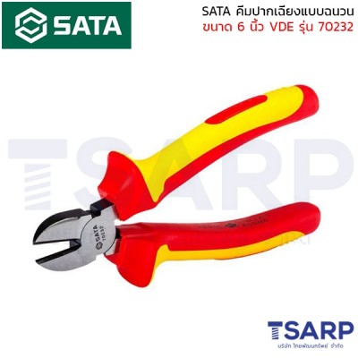 SATA คีมปากเฉียงแบบฉนวน VDE ขนาด  6 นิ้ว รุ่น 70232 