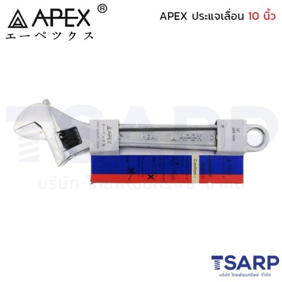 APEX ประแจเลื่อน 10 นิ้ว