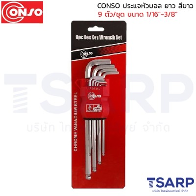 CONSO ประแจหัวบอล ยาว สีขาว 9 ตัว/ชุด ขนาด 1/16"-3/8" มม.