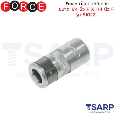 Force ที่จับดอกไขควง ขนาด 1/4 นิ้ว F X 1/4 นิ้ว F รุ่น 81022