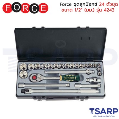 Force ชุดลูกบ๊อกซ์ 24 ตัวชุด ขนาด 1/2" (มม.) รุ่น 4243