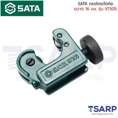 SATA กรรไกรตัดท่อ 16 mm รุ่น 97305