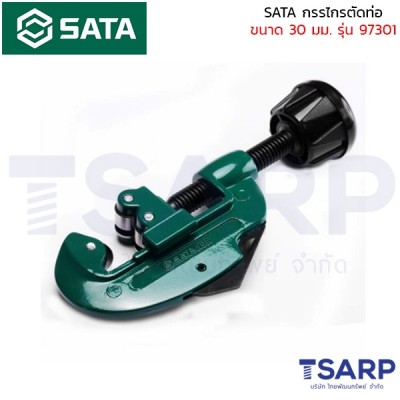 SATA กรรไกรตัดท่อ ขนาด 30 mm. รุ่น 97301