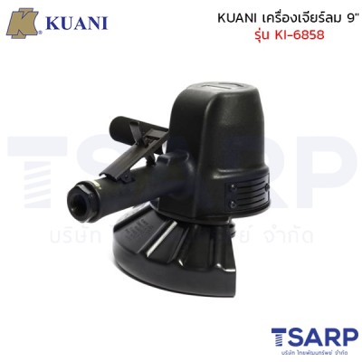 KUANI เครื่องเจียร์ลม 9" รุ่น KI-6858