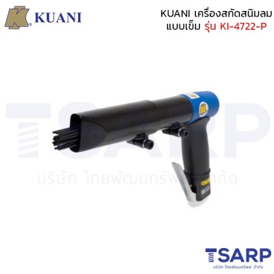 KUANI เครื่องสกัดสนิมลมแบบเข็ม รุ่น KI-4722-P