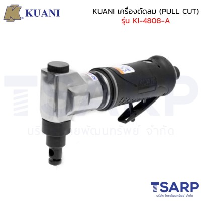 KUANI เครื่องตัดลม (PULL CUT) รุ่น KI-4808-A