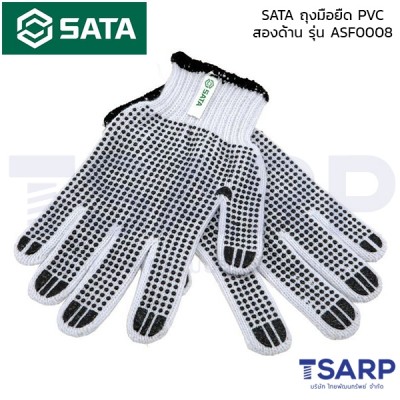 SATA ถุงมือยึด PVC สองด้าน รุ่น ASF0008