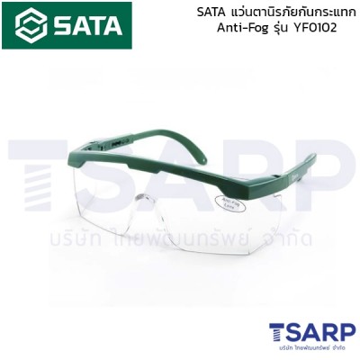SATA แว่นตานิรภัยกันกระแทก Anti-Fog รุ่น YF0102