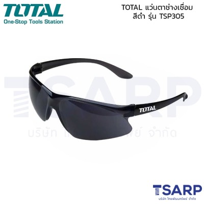TOTAL แว่นตาช่างเชื่อม สีดำ รุ่น TSP305
