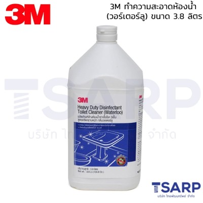 3M ทำความสะอาดห้องน้ำ (วอร์เตอร์ลู) ขนาด 3.8 ลิตร