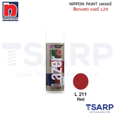 NIPPON PAINT เลเซอร์ สีแดงสด เบอร์ L211